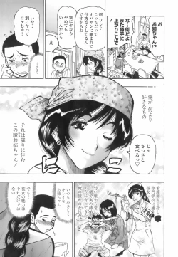 Page 72 of Himitsu no Taiiku Yougushitsu