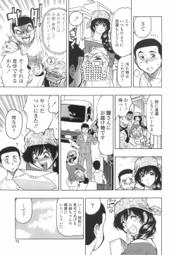 Page 74 of Himitsu no Taiiku Yougushitsu