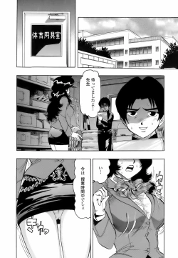 Page 7 of Himitsu no Taiiku Yougushitsu