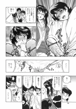 Page 95 of Himitsu no Taiiku Yougushitsu