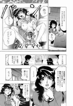 Page 9 of Himitsu no Taiiku Yougushitsu