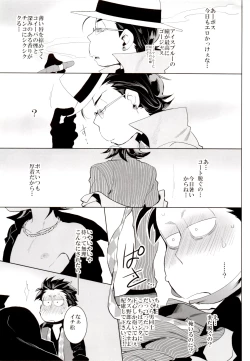 Page 17 of Deal With the Devil