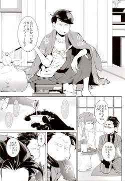 Page 25 of Deal With the Devil