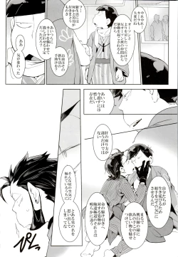 Page 36 of Deal With the Devil