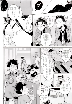 Page 11 of Deal With the Devil 2