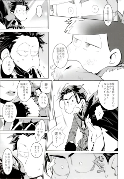 Page 12 of Deal With the Devil 2