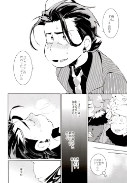 Page 13 of Deal With the Devil 2