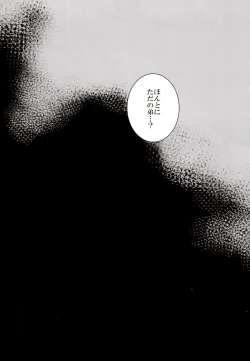 Page 17 of Deal With the Devil 2