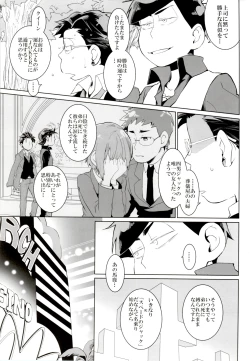 Page 20 of Deal With the Devil 2