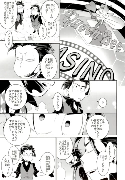 Page 22 of Deal With the Devil 2