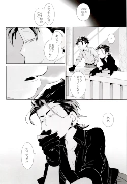 Page 39 of Deal With the Devil 2