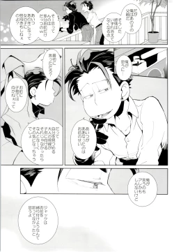 Page 40 of Deal With the Devil 2