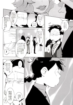 Page 18 of IL MIO DRAGO 2