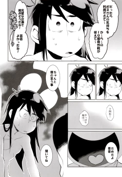 Page 25 of IL MIO DRAGO 2