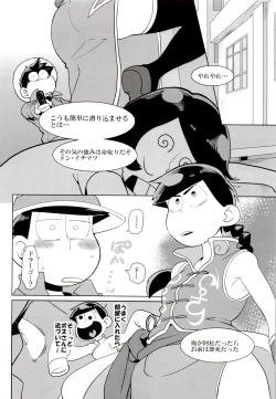 Page 29 of IL MIO DRAGO 2