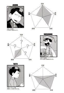 Page 69 of IL MIO DRAGO 2