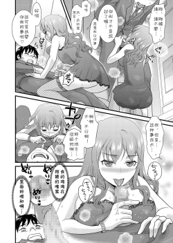 Page 6 of Danchizuma X no Yuuwaku 1