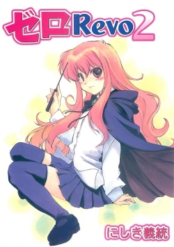 Page 1 of Zero Revo 2