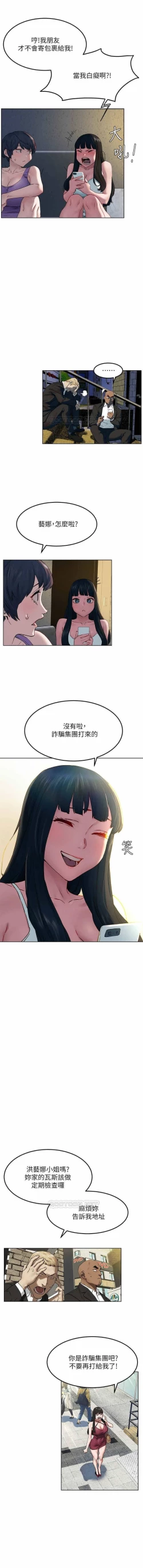 Page 128 of 无声的战争 123-141 CHI