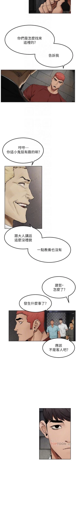 Page 153 of 无声的战争 123-141 CHI