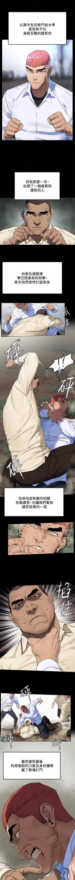 Page 157 of 无声的战争 123-141 CHI