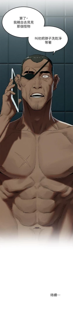 Page 164 of 无声的战争 123-141 CHI