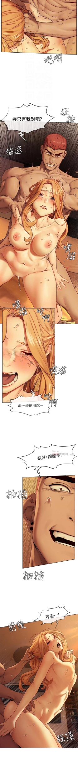 Page 184 of 无声的战争 123-141 CHI