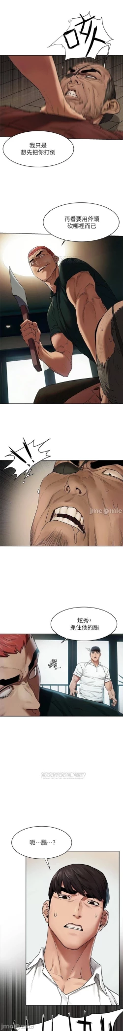 Page 290 of 无声的战争 123-141 CHI