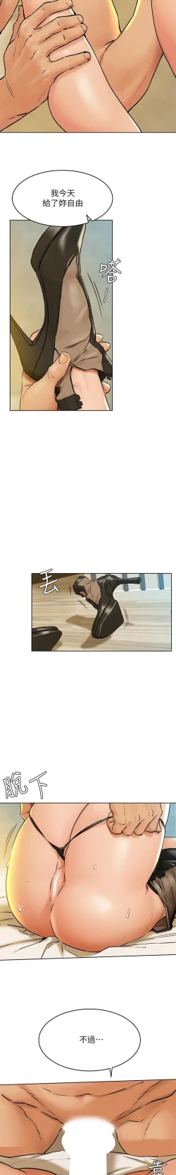 Page 46 of 无声的战争 123-141 CHI