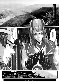 Page 2 of Emperor's Whore