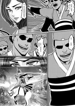 Page 7 of Emperor's Whore