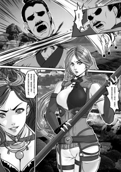 Page 9 of Emperor's Whore