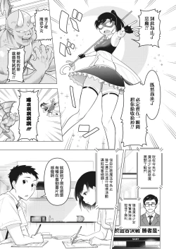 Page 2 of mama-san wa moto maho shojo  | 媽媽桑是前・魔法少女
