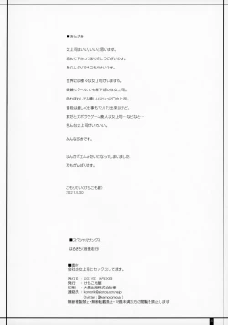 Page 29 of Kaisha no Onna Joushi to Sex Shitemasu.