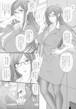 Page 3 of Kaisha no Onna Joushi to Sex Shitemasu.