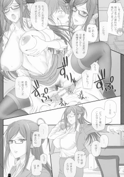 Page 8 of Kaisha no Onna Joushi to Sex Shitemasu.