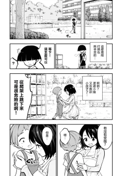 Page 14 of Ingoku Danchi | 淫獄小區