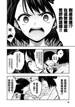 Page 21 of Ingoku Danchi | 淫獄小區