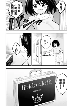 Page 28 of Ingoku Danchi | 淫獄小區