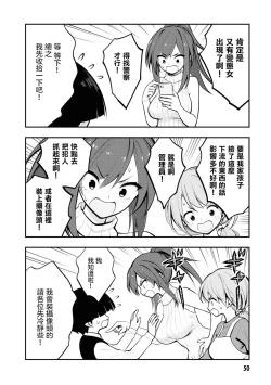 Page 53 of Ingoku Danchi | 淫獄小區