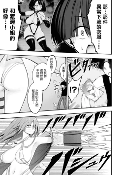 Page 80 of Ingoku Danchi | 淫獄小區