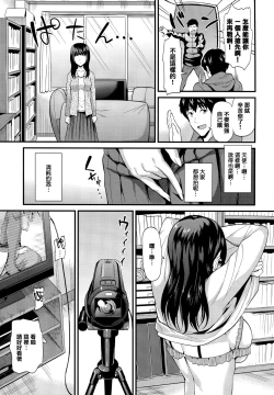 Page 100 of Himitsu no Kichi Akatsuki