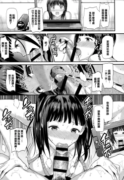 Page 106 of Himitsu no Kichi Akatsuki