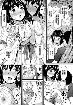 Page 126 of Himitsu no Kichi Akatsuki