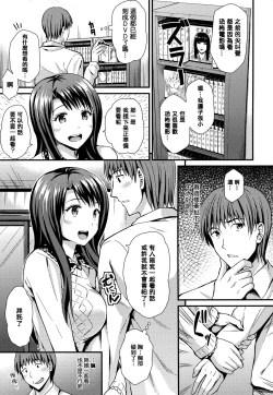 Page 142 of Himitsu no Kichi Akatsuki