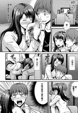 Page 143 of Himitsu no Kichi Akatsuki