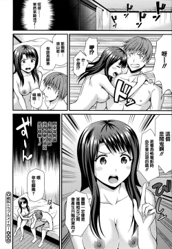 Page 157 of Himitsu no Kichi Akatsuki
