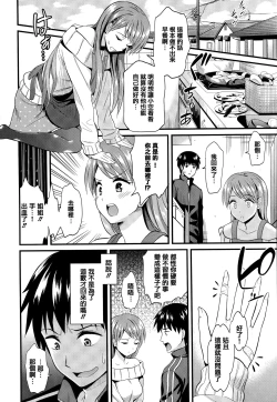 Page 161 of Himitsu no Kichi Akatsuki