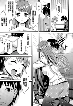 Page 162 of Himitsu no Kichi Akatsuki