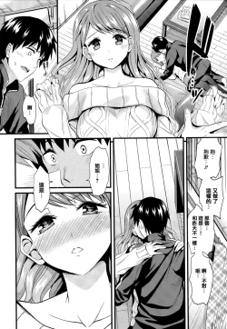 Page 163 of Himitsu no Kichi Akatsuki